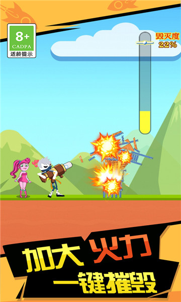 你炸了我的山 v1.0.3