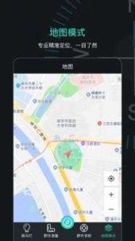 指南针导航助手 v3.1.5