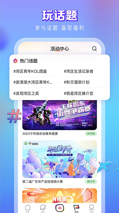 N视频app最新版