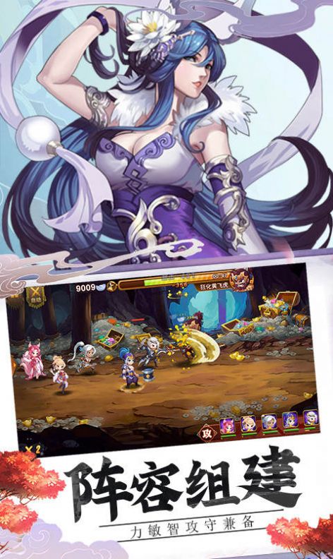 放置搜神录手游官方安卓版  v4.5.4