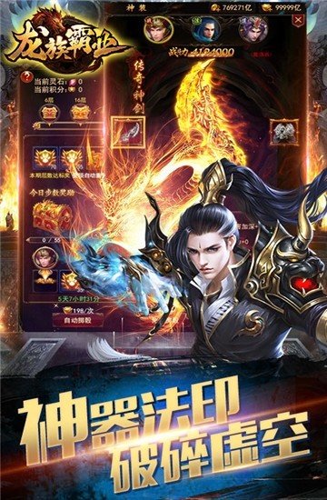 龙族霸业手游官网版