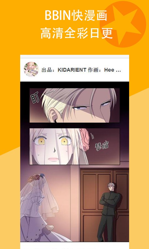 bbin快漫画  v1.0