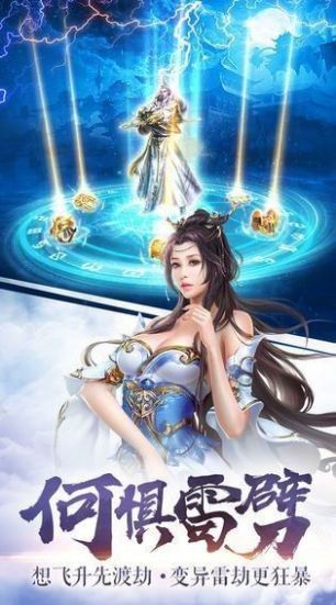 仙剑风华录手游官方版  v4.4.2
