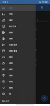 简易单位换算 v3.0.5