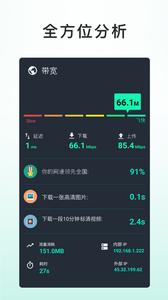 网速测试大师  v1.02