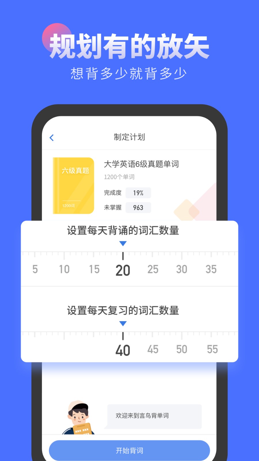言鸟背单词 2020-08-22 15:27
