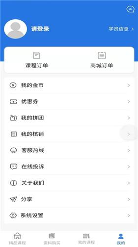 学航考研截图1