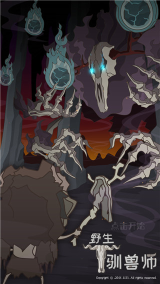 野生驯兽师破解版无限钻石 v2.41