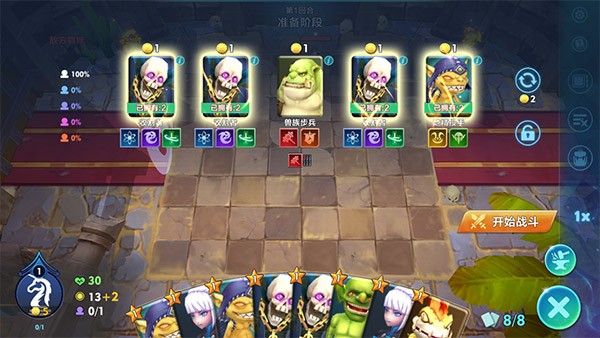 战棋争霸  v2.0.16
