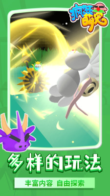 疯狂萌宠  v1.1.3