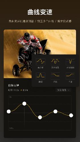 vn视频剪辑去水印  v2.0.5
