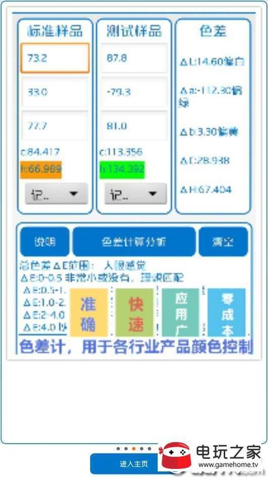 五彩吧 v1.2.1