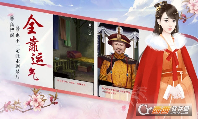 宫斗生存法则官方版 v1.0.1安卓版