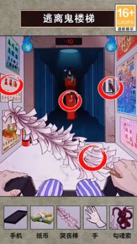 电梯异度世界 v3.2.5