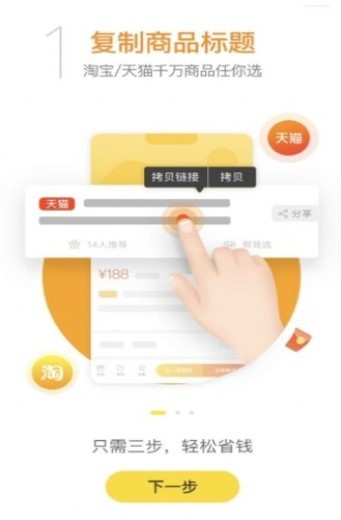 言东U品截图1