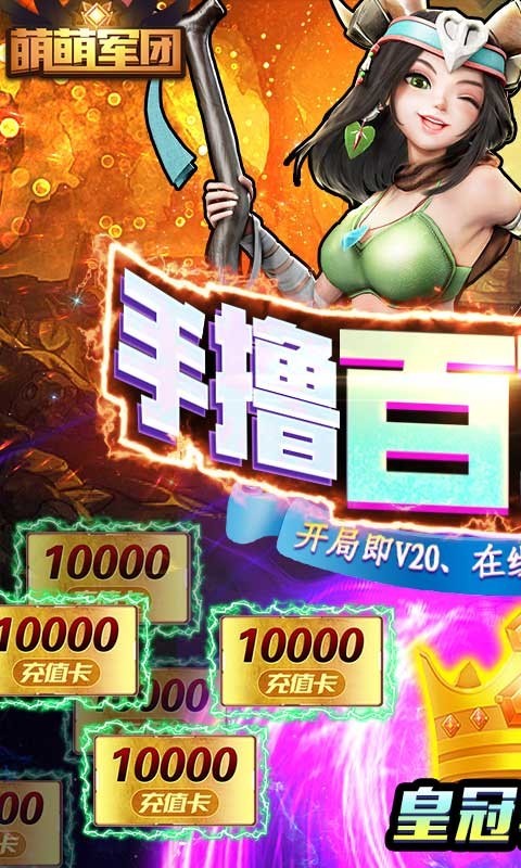 萌萌军团最新版 2022-10-27 13:53