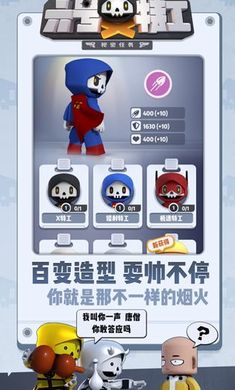 六号特工无限金币无限钻石