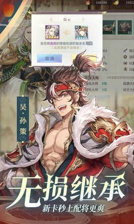 三国志幻想大陆手游  v3.30.0