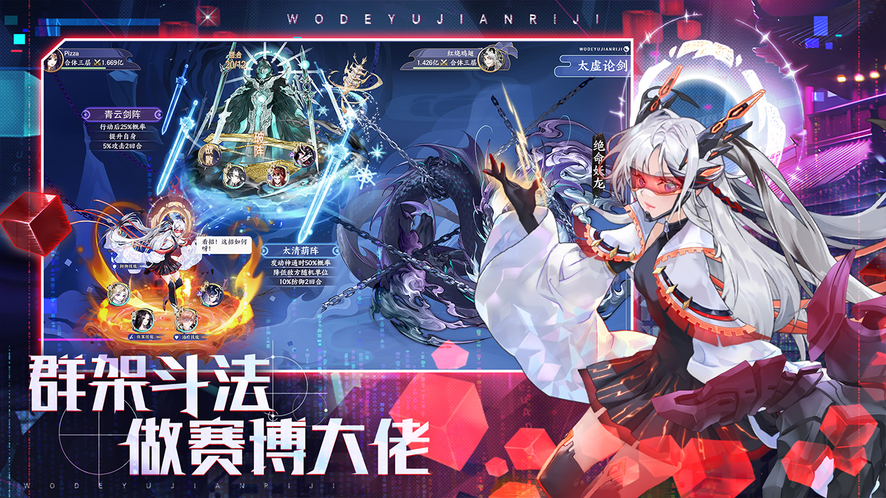 我的御剑日记国际服 v1.6.848