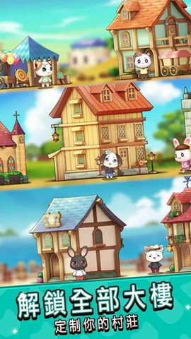 元气动物村 v1.2.11