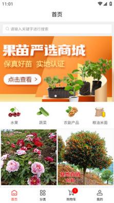辰阳商城截图0