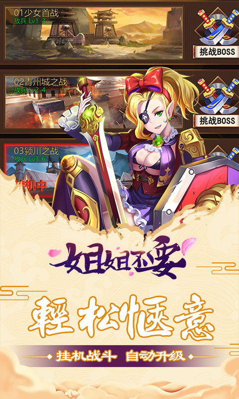 姐姐不要 v3.2.5