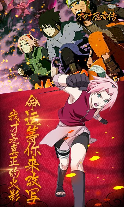 木叶忍者传 2019-10-08 11:50