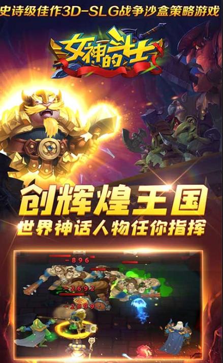 女神的斗士游戏 v1.0.0