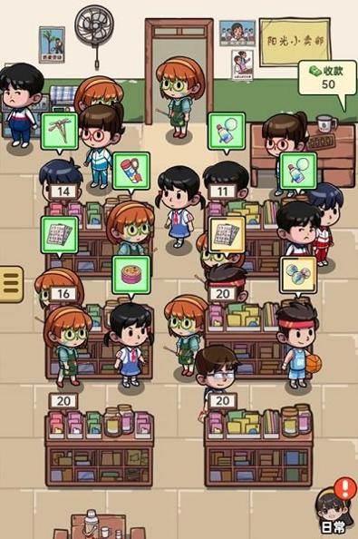 小卖部模拟器 v1.0