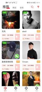 爱聊社区  v1.0.0