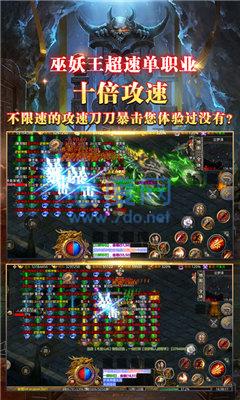 满江红巫妖王超速单职业 v1.0