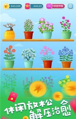 花开有宝  v1.2.9