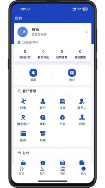 企链星 v1.1.3