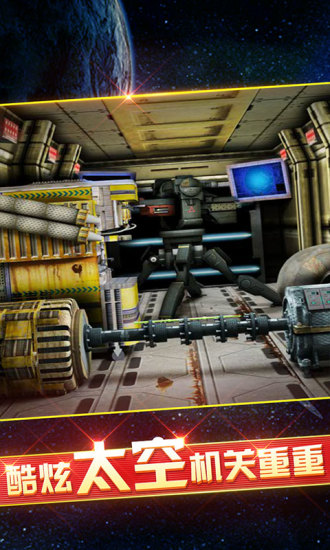 密室逃脱9：逃出太空船 v3.2.5