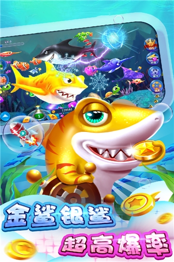 七七捕鱼破解版 v0.0.0.9