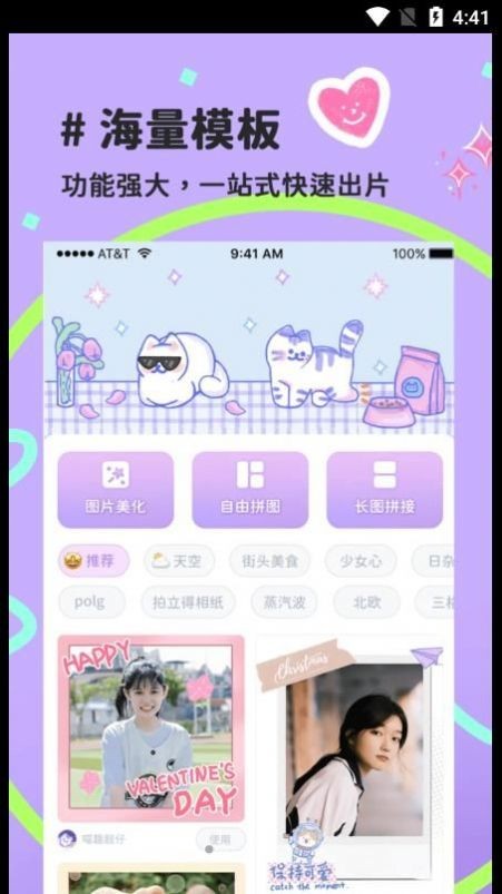 喵趣拼图  v1.0.0