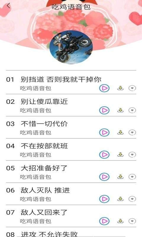 微加语音变声器 2020-09-24 09:53
