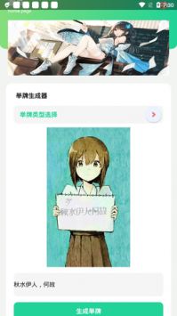 举牌生成器 v3.0.5