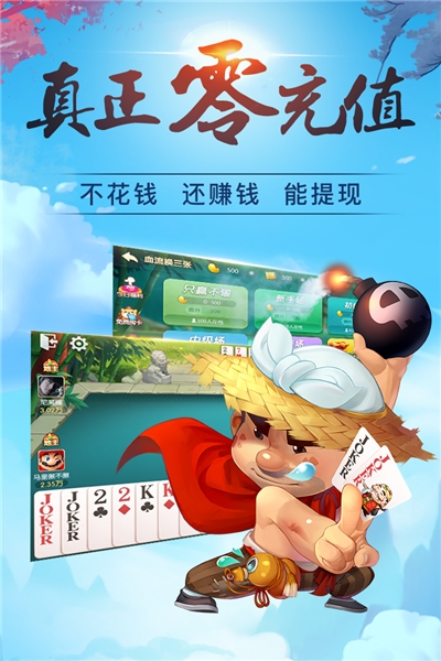 闲来斗地主正版 v2.11.12