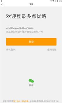多点优路导航 v1.0.0