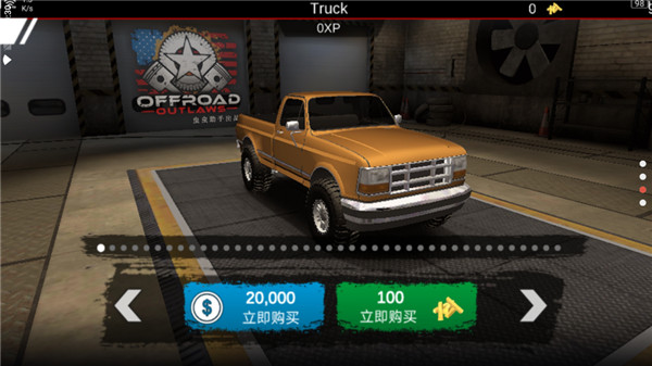 亡命越野汉化无限车破解版 v5.0.2