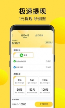 计步宝 v2.0.5