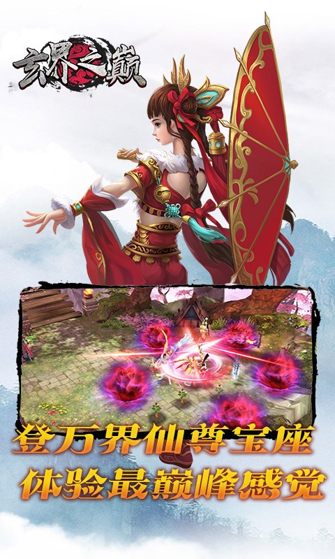 玄界之巅3D 2020-04-14 16:43