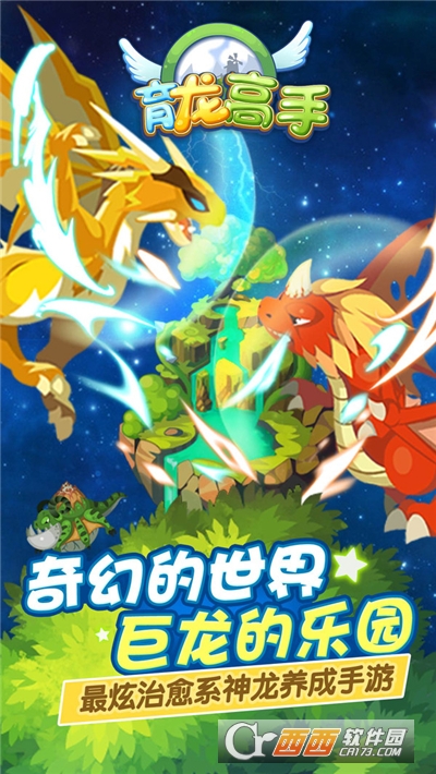 育龙高手九游版最新版 v2.9.3安卓版