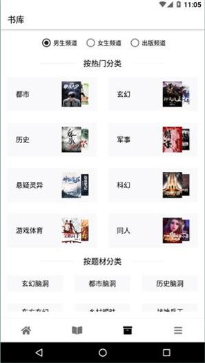 黑莓浏览器 v1.8.1