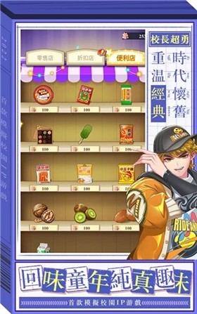 我当校长超勇的  v1.0.9