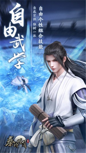 秦时明月世界1.21.899 v1.21.899