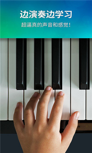 钢琴模拟器 v3.11