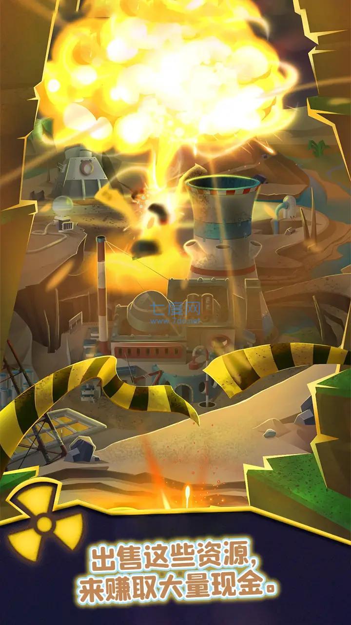 核能帝国大亨 v0.3.5