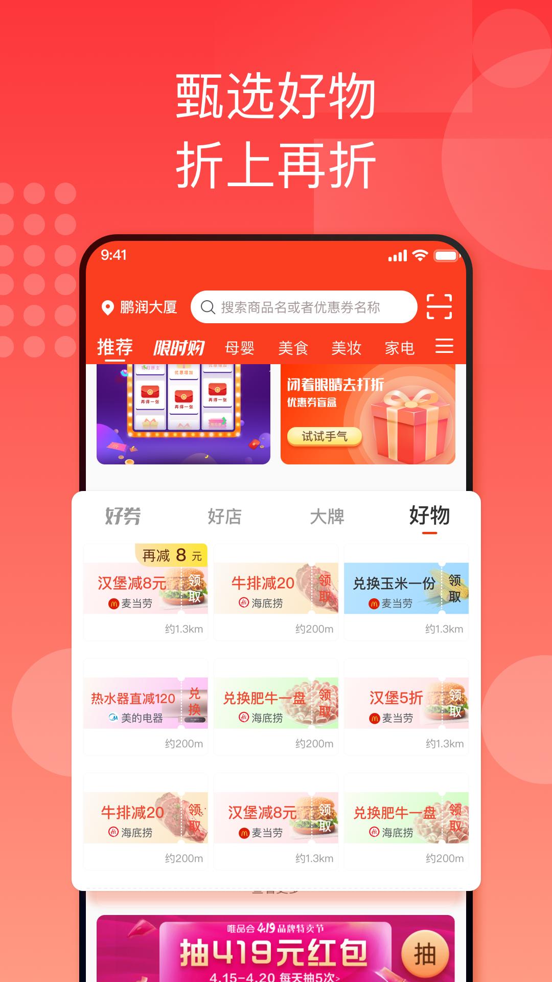 折上折用户版app下载手机版图片1